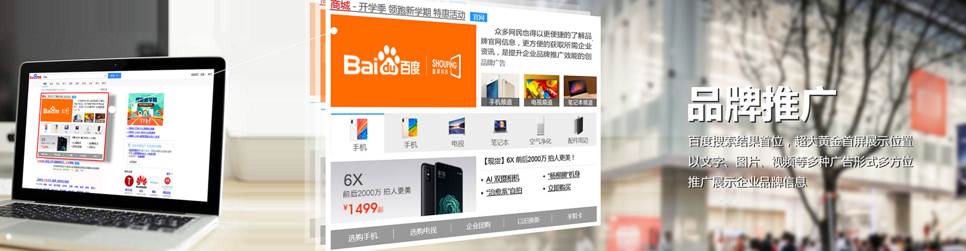 巩留竞价广告